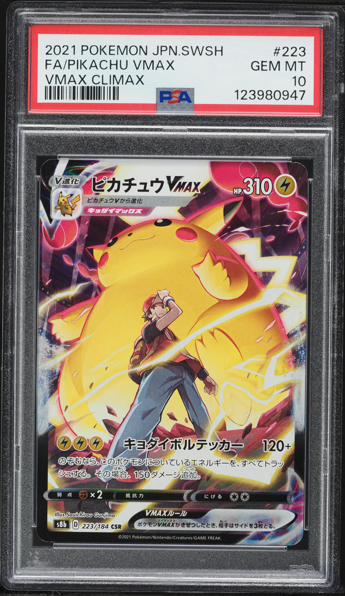 ポケモンカード ピカチュウVMAX #223 GEM MT 10 2021 Pokemon Japanese Sword & Shield VMAX Climax CSR Pikachu
