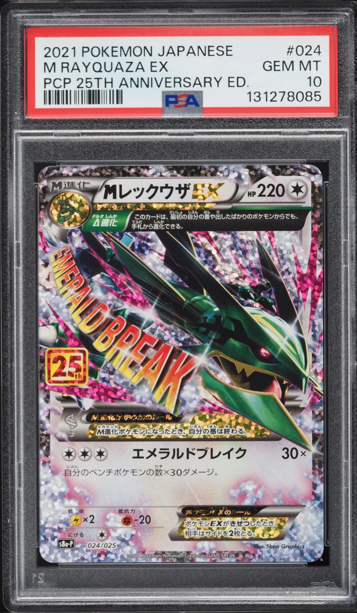 2021 Pokemon Japanese Sword & Shield Promo 25th Anniversary Holo M Rayquaza EX #24 PSA 10 GEM