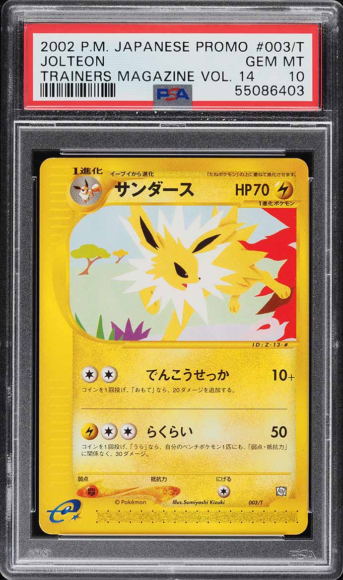 2002 Pokemon Japanese Promo Trainers Magazine Vol. 14 Jolteon #003/T PSA 10