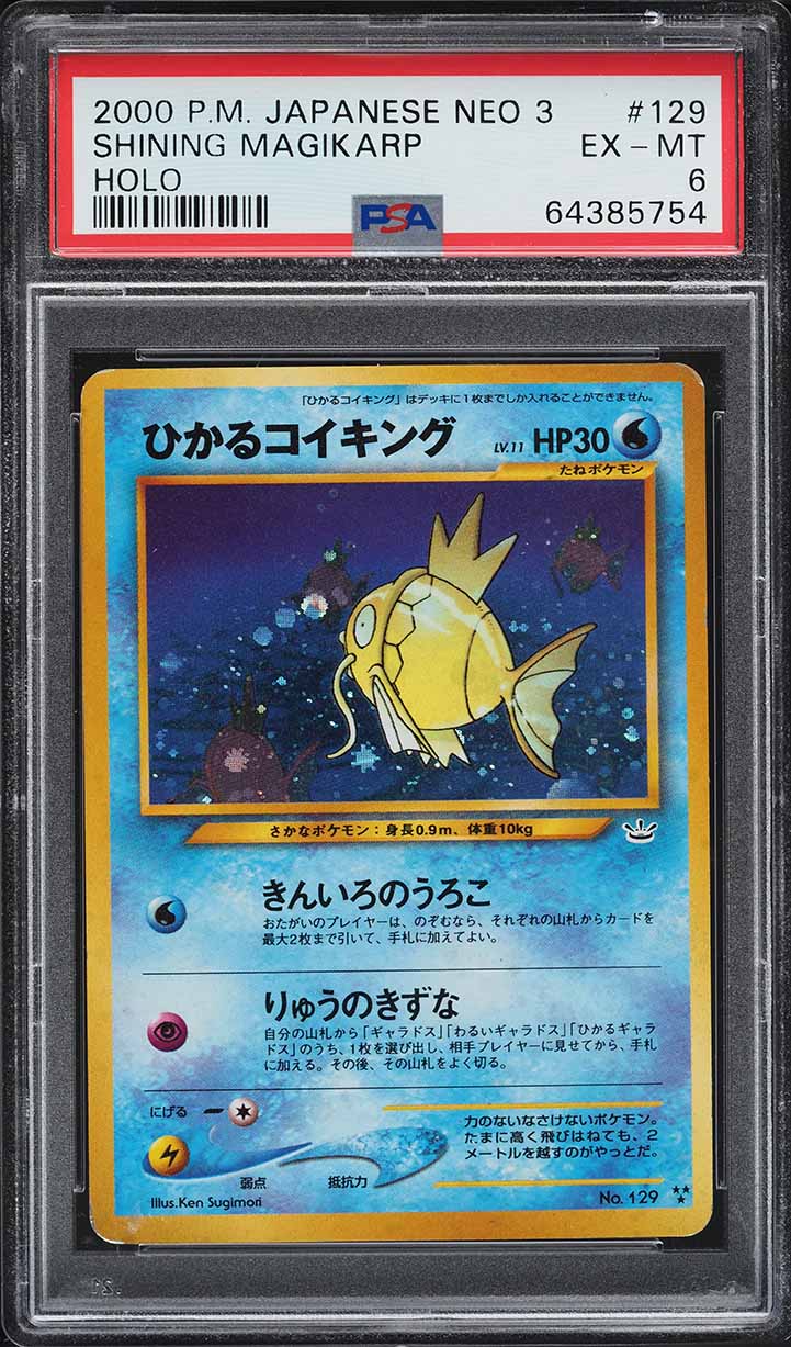 2000 Pokemon Japanese Awakening Legends Holo Shining Magikarp #129 PSA 6 EXMT