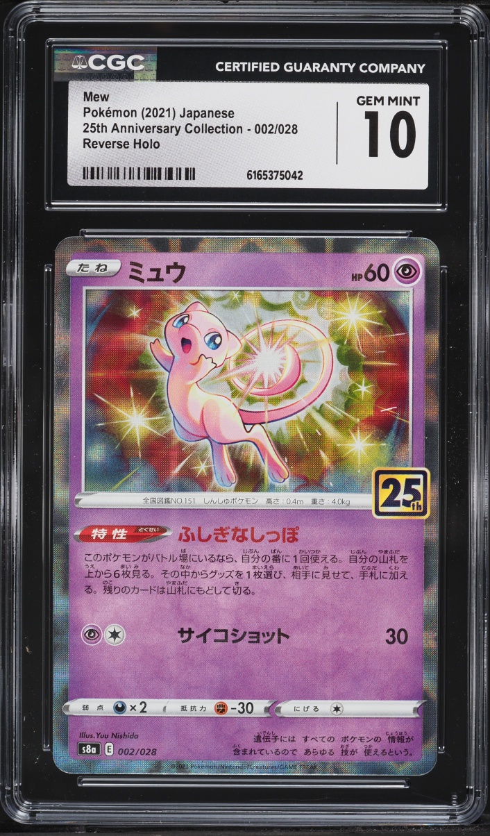 2021 Pokemon Japanese Sword & Shield 25th Anniversary Collection Reverse Holo Mew #2 CGC 10 GEM