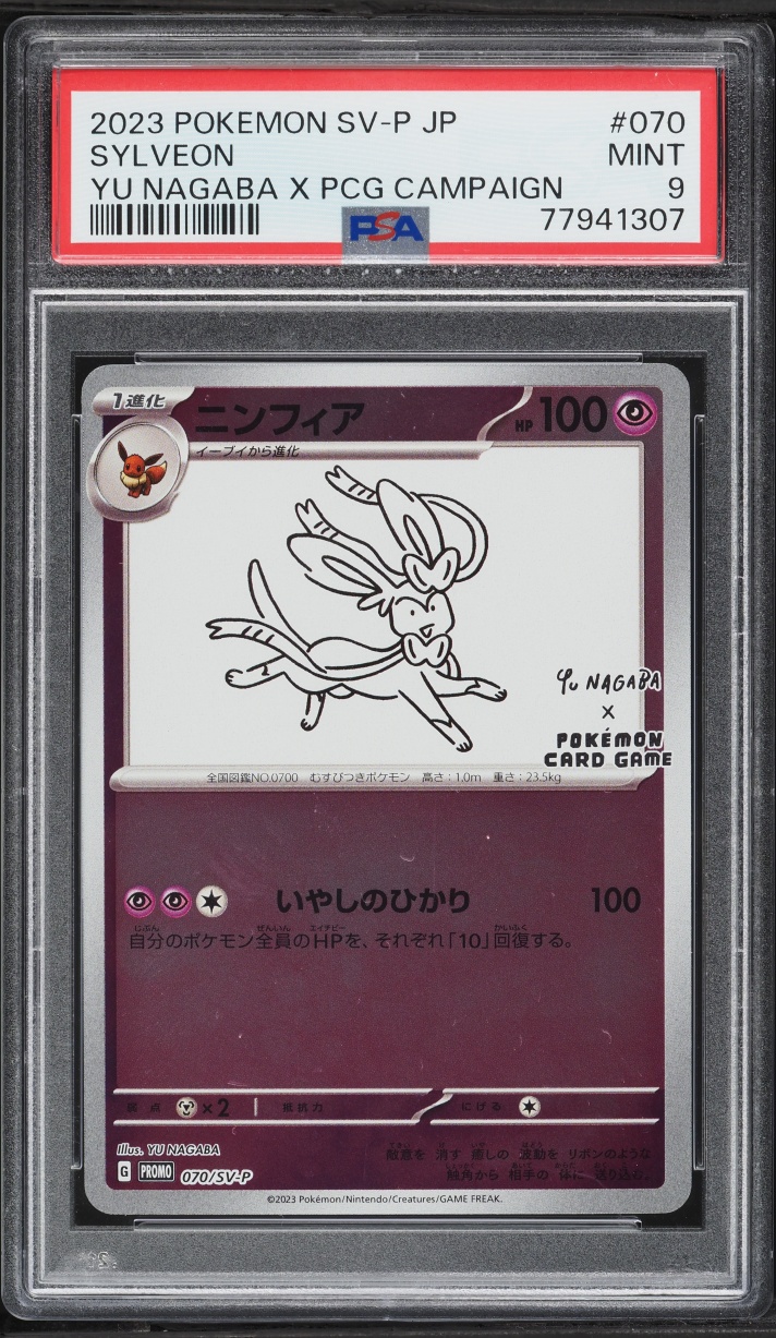 2023 Pokemon Japanese Scarlet & Violet Promo Yu Nagaba X PCG Sylveon #70 PSA 9 MINT