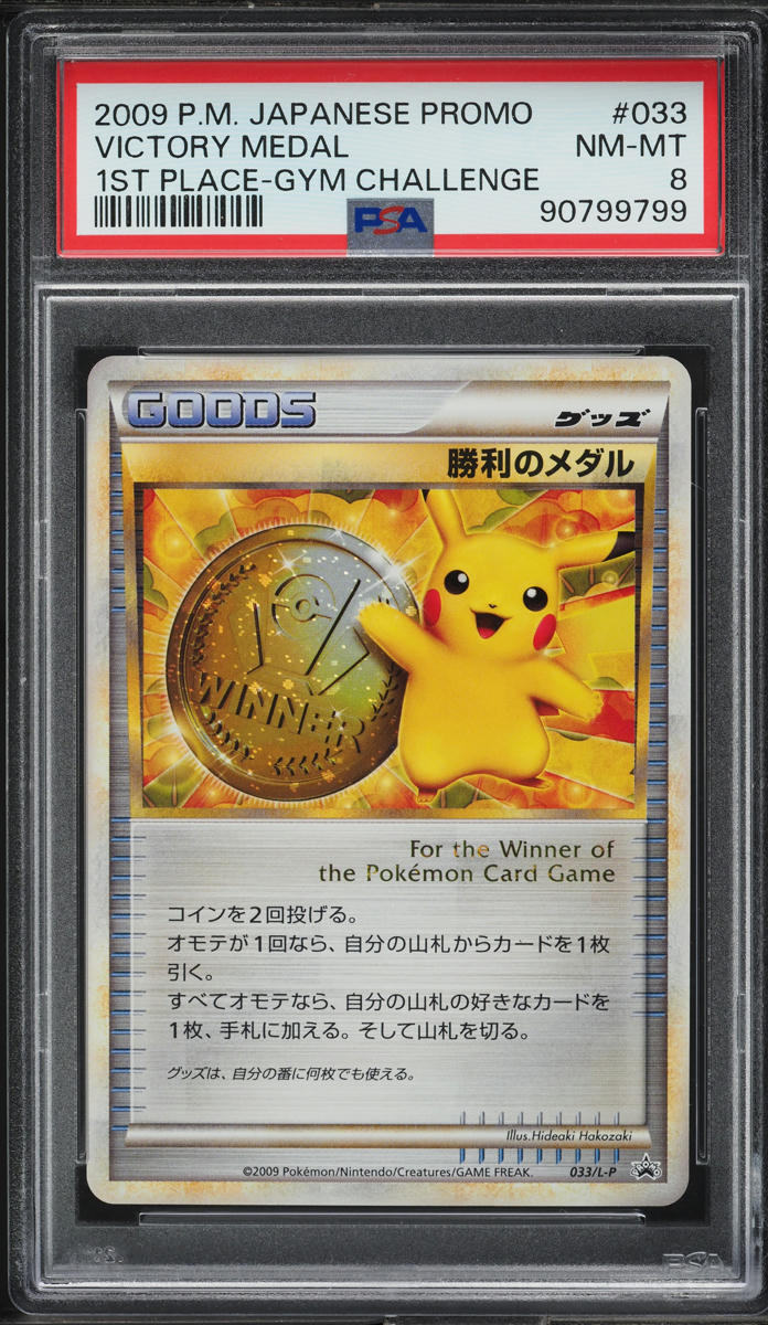 2009 Pokemon Japanese Promo Gym Challenge 1st Place Victory Medal #33 PSA 8
