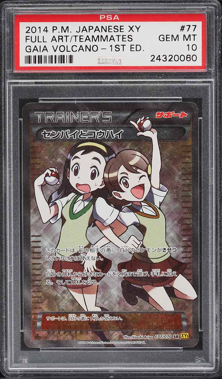 2014 Pokemon Japanese XY Gaia Volcano 1st Edition Full Art Teammates #77 PSA 10