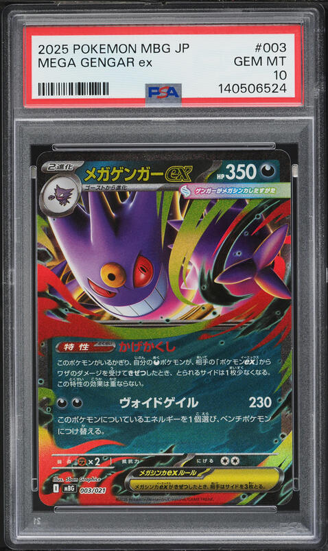 2015 Pokemon XY Breakthrough Holo Gengar #60 PSA 8 NM-MT on