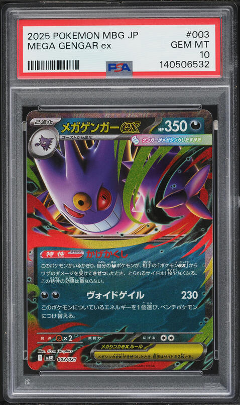 2015 Pokemon XY Breakthrough Holo Gengar #60 PSA 8 NM-MT on