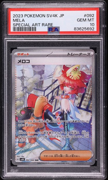 2023 Pokemon Japanese Scarlet & Violet Ancient Roar SAR Mela #92 PSA 10 GEM MINT