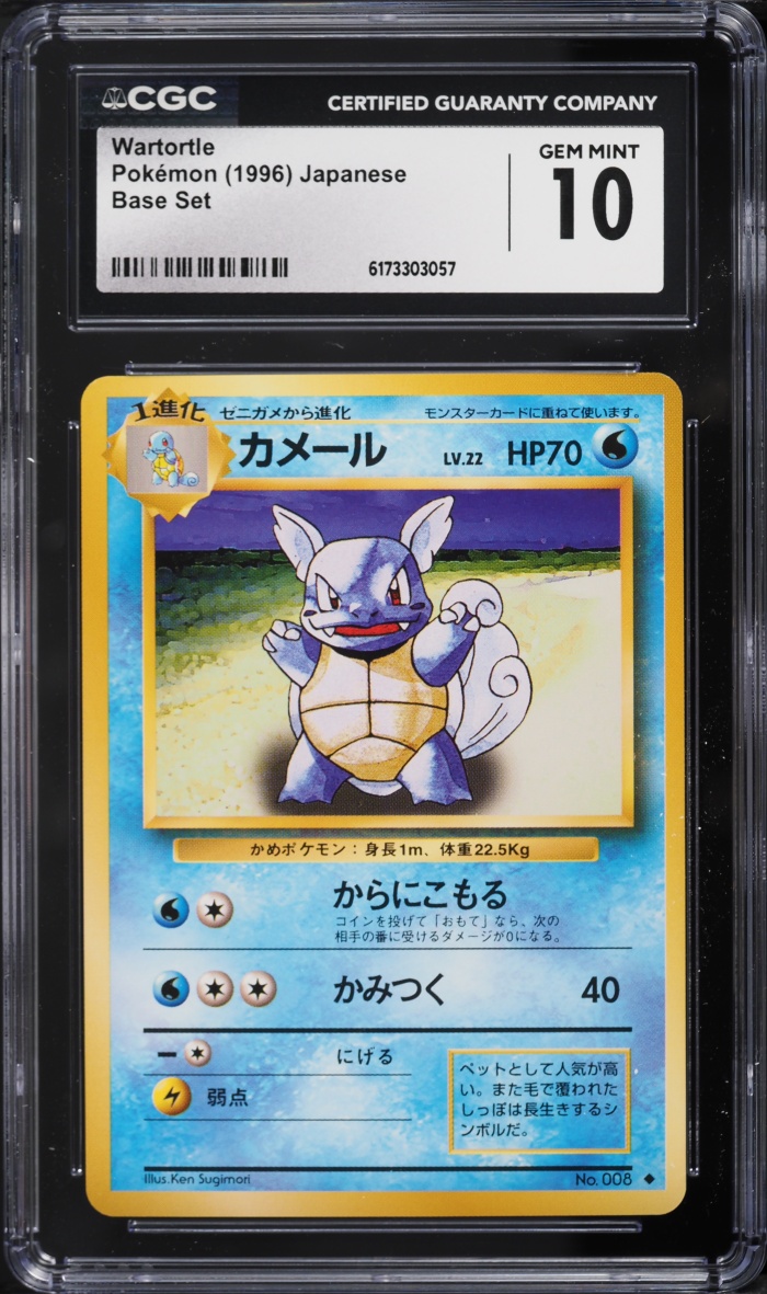 1996 Pokemon Japanese Base Set Wartortle #8 CGC 10 GEM MINT