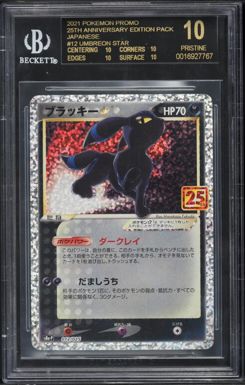 2021 Pokemon Thai Promo Card Pack 25th Anniversary Umbreon Gold