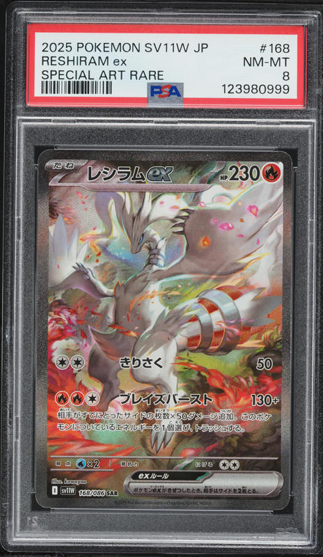 2025 Pokemon Japanese Scarlet & Violet White Flare BWR Reshiram EX