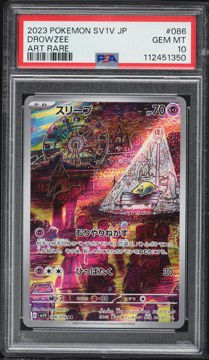 2023 Pokemon Japanese SV Violet ex AR Drowzee #86 PSA 10 GEM MINT
