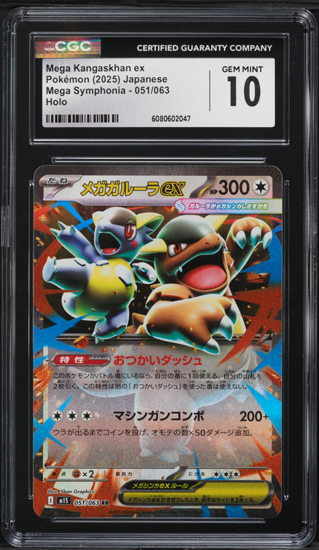 2025 Pokemon Mega Evolution Holo Mega Kangaskhan ex #104 CGC 10