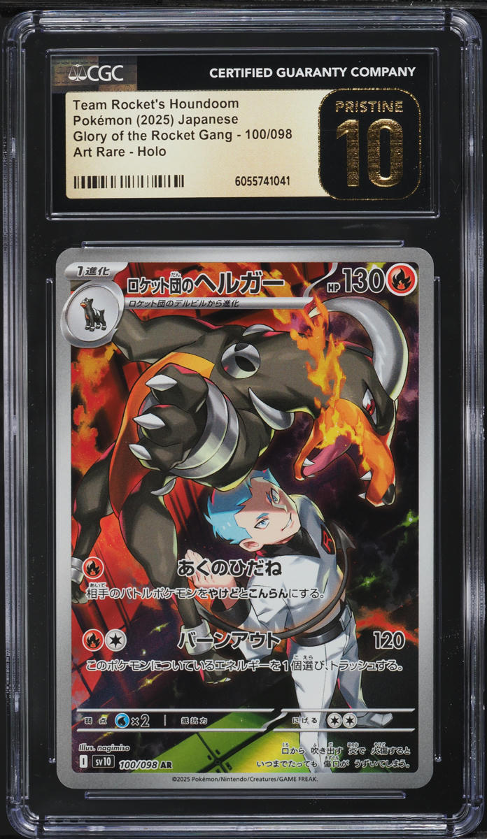 2025 Pokemon Japanese SV Glory Of Rocket Gang AR Team Rocket's Houndoom CGC 10