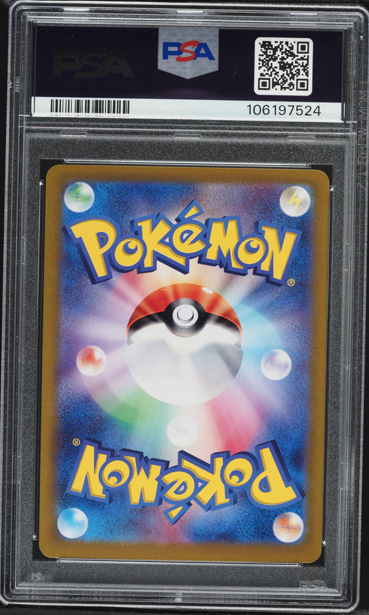 2024 Pokemon Japanese Scarlet & Violet Terastal Fest ex SAR Umbreon EX #217 PSA 9 MINT