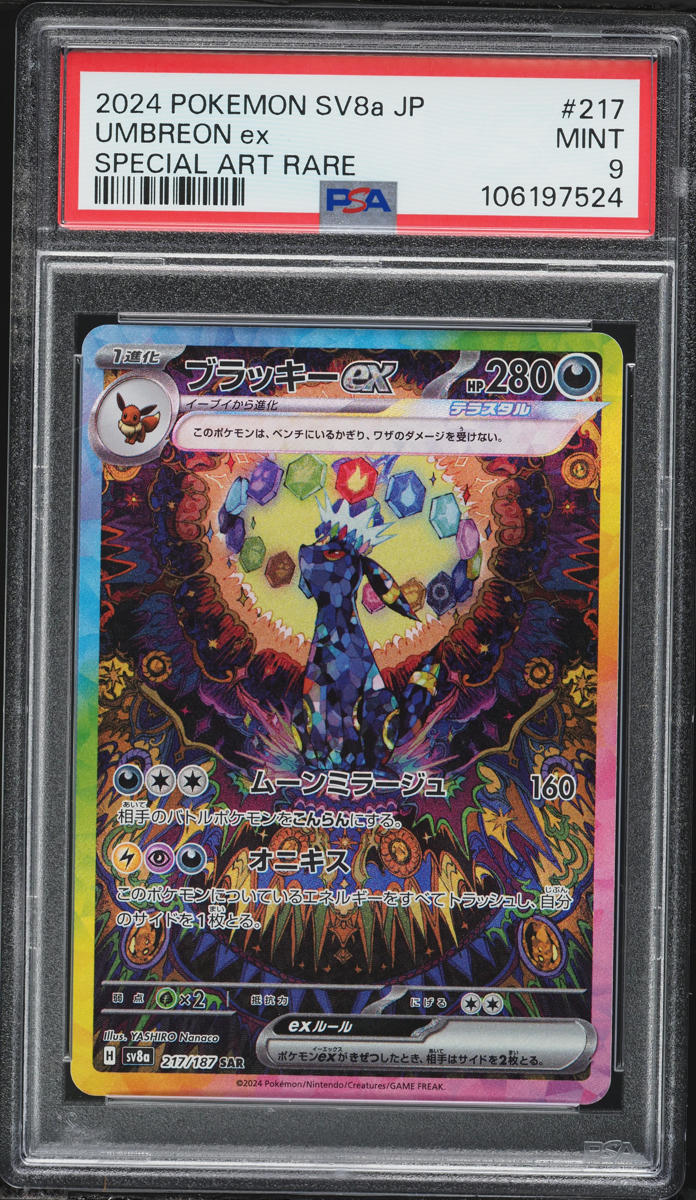 2024 Pokemon Japanese Scarlet & Violet Terastal Fest ex SAR Umbreon EX #217 PSA 9 MINT