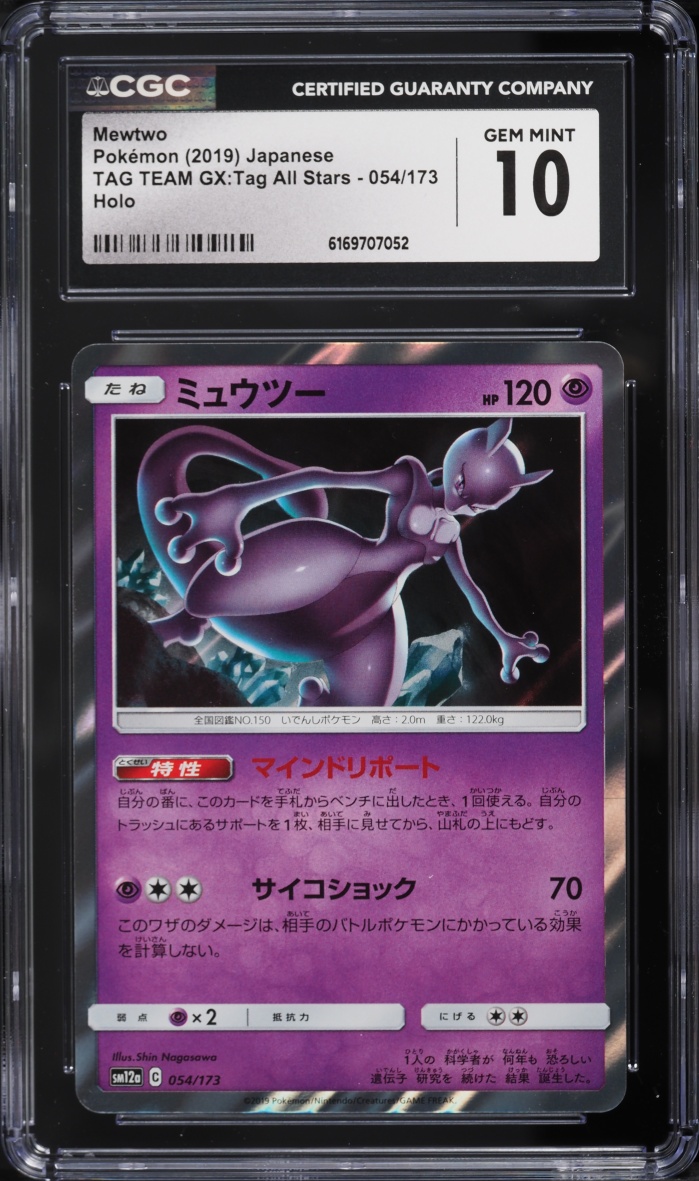 2019 Pokemon Japanese Sun & Moon Tag Team GX All Stars Holo Mewtwo #54 CGC 10 GEM MINT