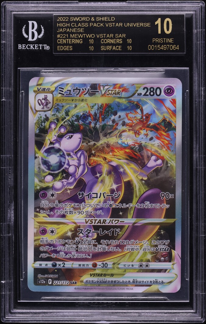 2022 Pokemon Japanese SWSH VSTAR Universe Mewtwo VSTAR #221 BGS 10 BLACK LABEL