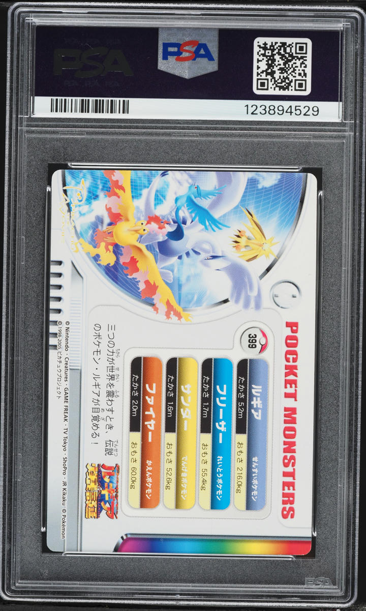 2005 Pokemon Japanese Carddass Zukan Lugia Zaptos Articuno Moltres #399 PSA 10 GEM MINT