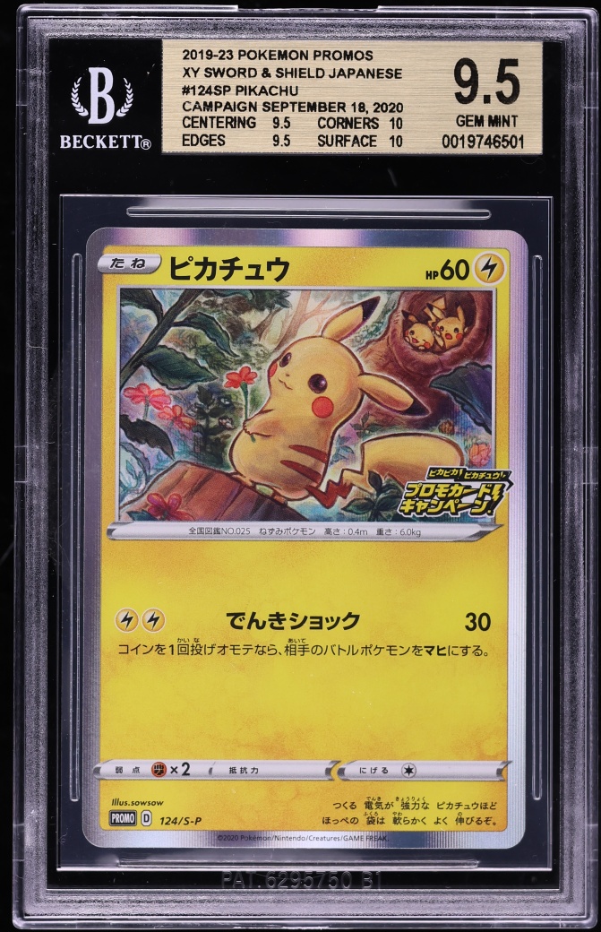 2020 Pokemon Japanese Sword & Shield Promo Pikapika! Campaign Pikachu #124 BGS 9.5 GEM MINT