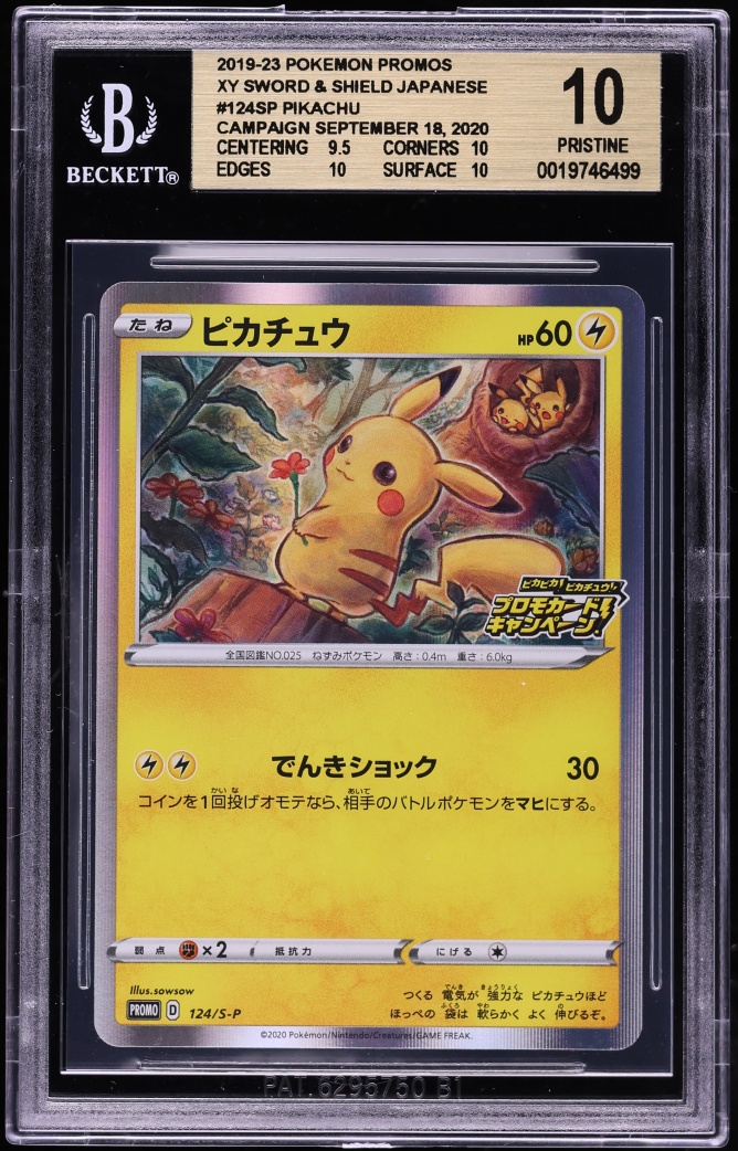 2020 Pokemon Japanese Sword & Shield Promo Pikapika! Campaign Pikachu #124 BGS 10 PRISTINE
