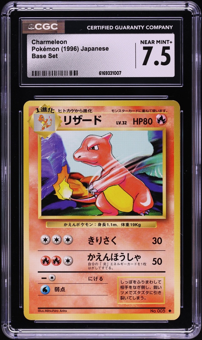 1996 Pokemon Japanese Base Set Charmeleon #5 CGC 7.5 NRMT+