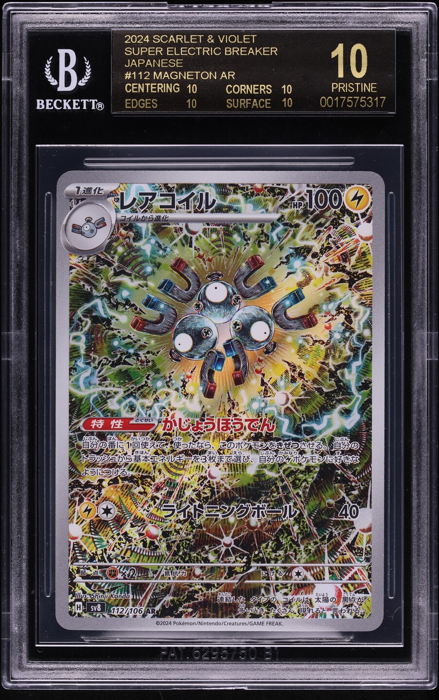 2024 Pokemon Japanese SV Super Electric Breaker Magneton BGS 10 BLACK LABEL
