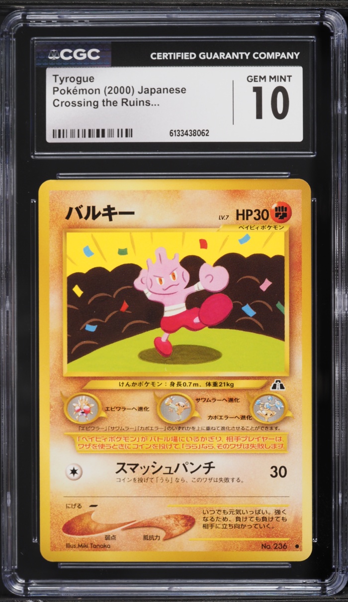 2000 Pokemon Japanese Neo 2 Tyrogue #236 CGC 10 GEM MINT