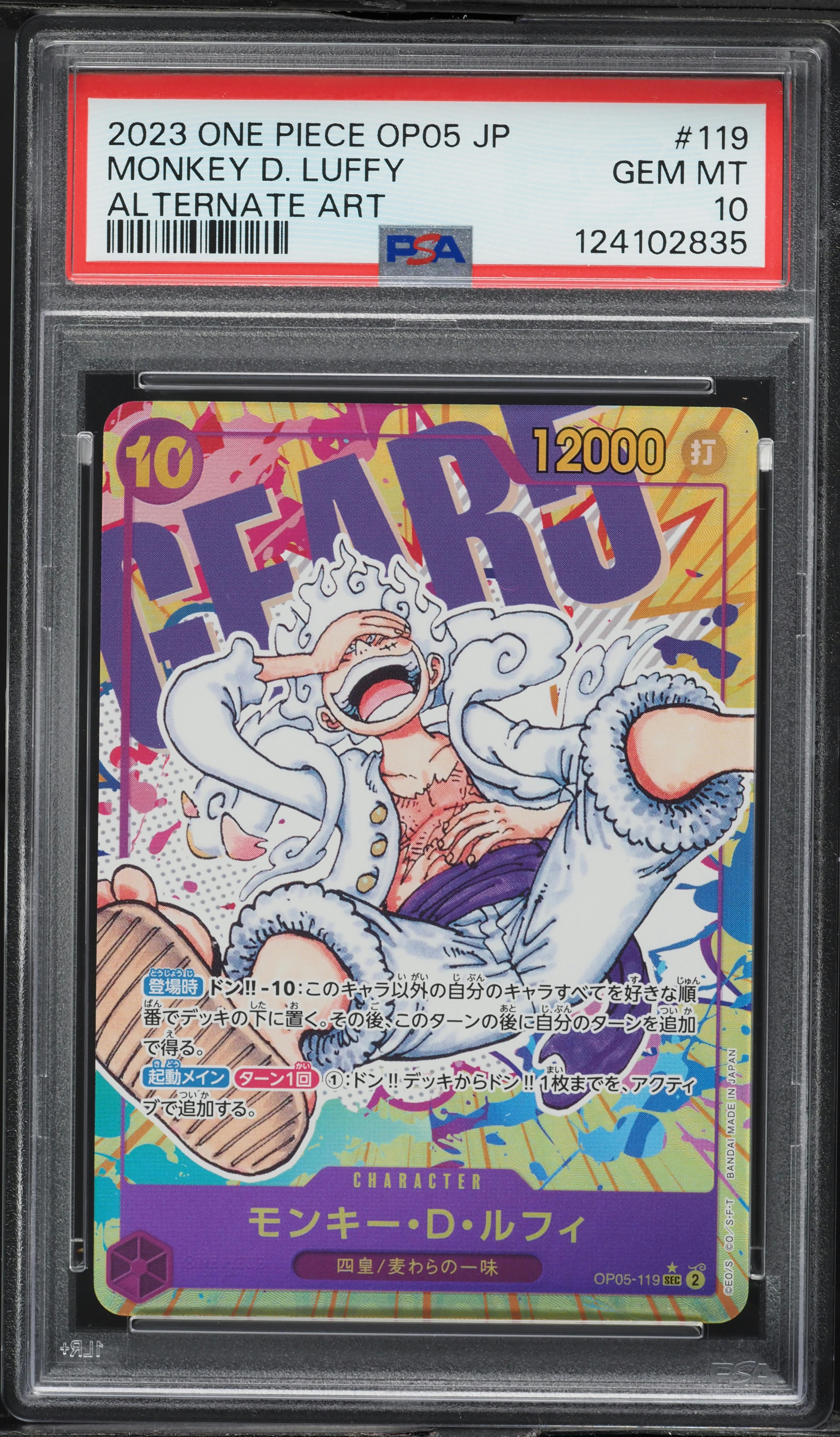 2023 ONE PIECE JPN ヤマト OP05-SPECIAL ALT 2023 ヤマト OP05-SPECIAL ALT ART PSA10 PSA 10 2023 One Piece