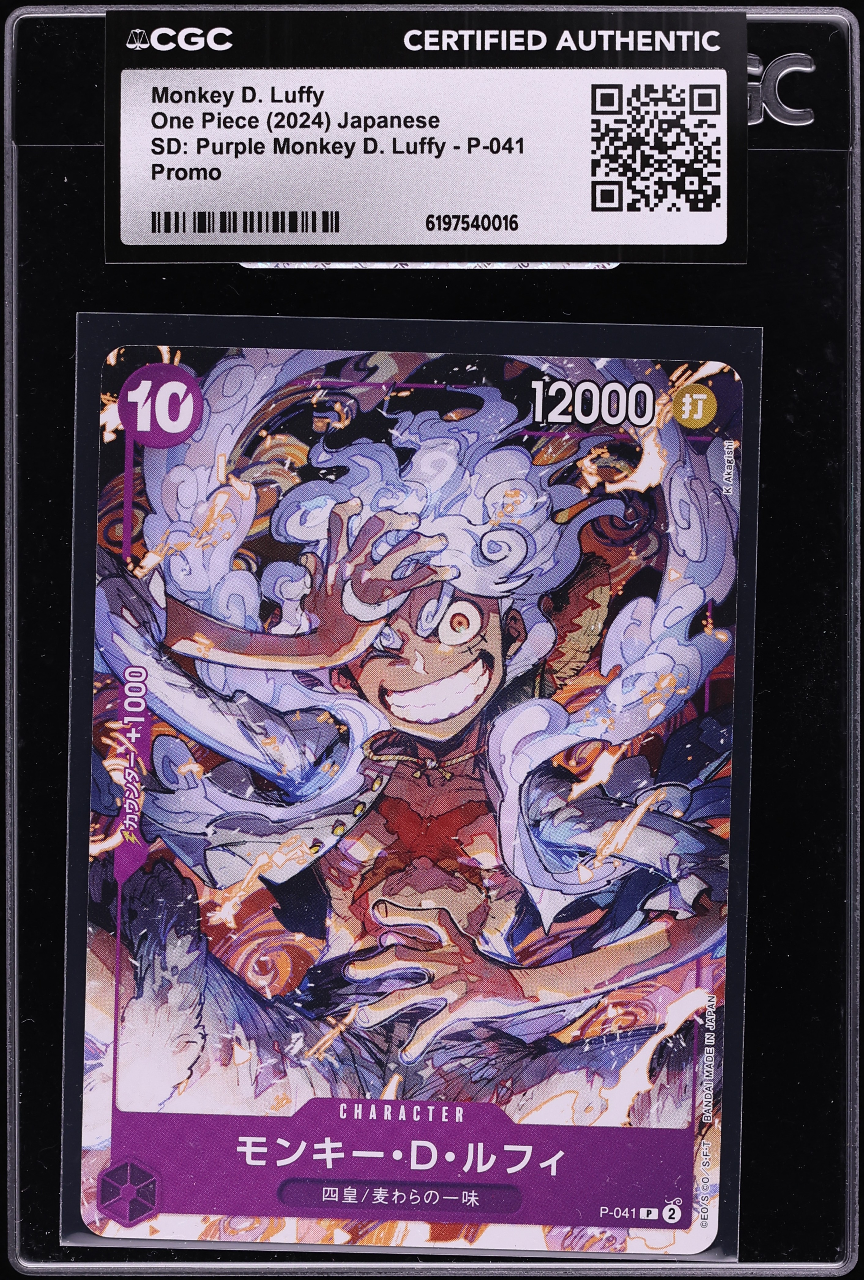 2024 One Piece Japanese Promo Starter Deck Purple Monkey D. Luffy #P-041 CGC AUTH