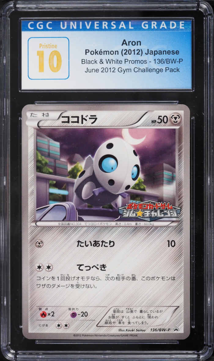 2012 Pokemon Japanese Black & White Promo Gym Challenge Aron #136 CGC 10 PRISTINE