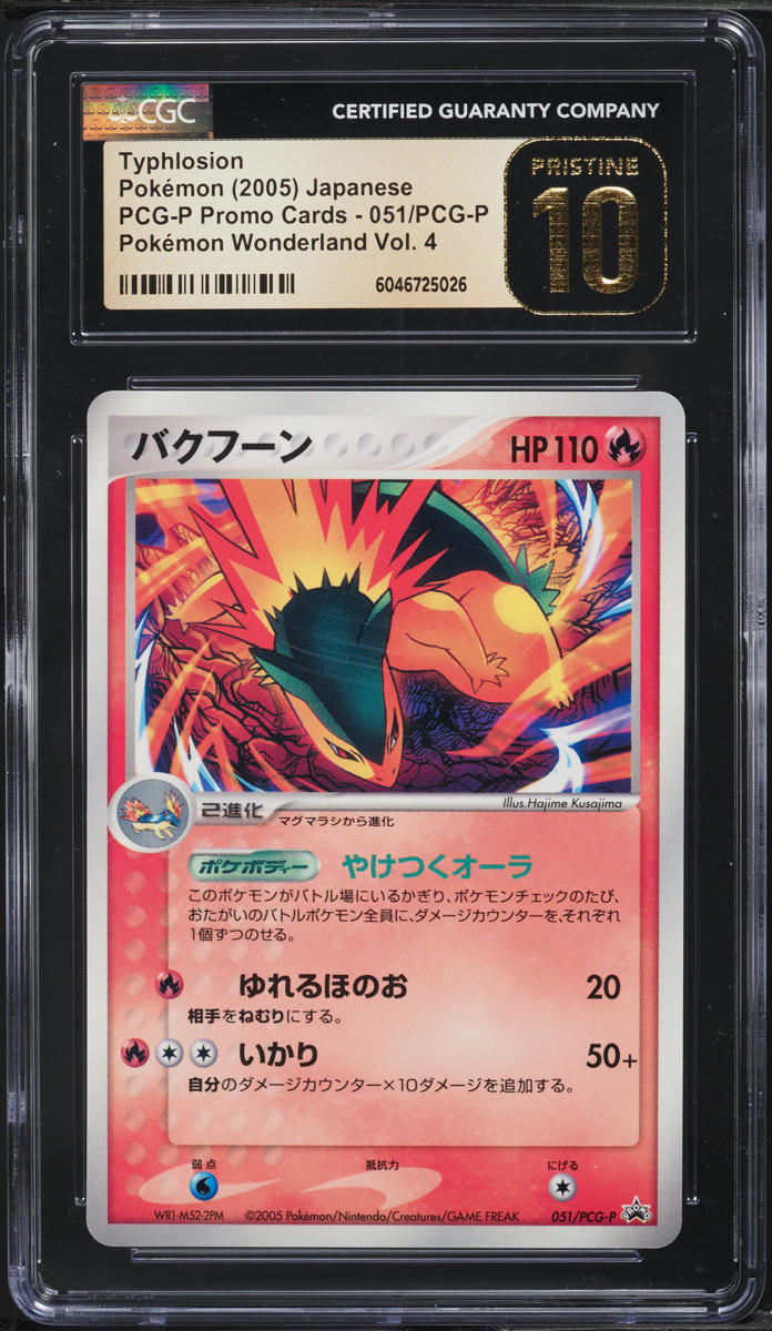 2005 Pokemon Japanese Promo Wonderland Vol. 4 Typhlosion #51 CGC 10 PRISTINE