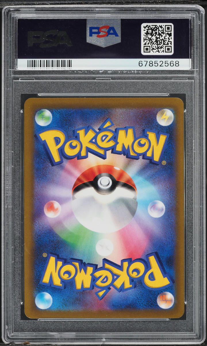 2021 Pokemon Japanese SWSH VMAX Climax Full Art Acerola's Premonition PSA 10 GEM