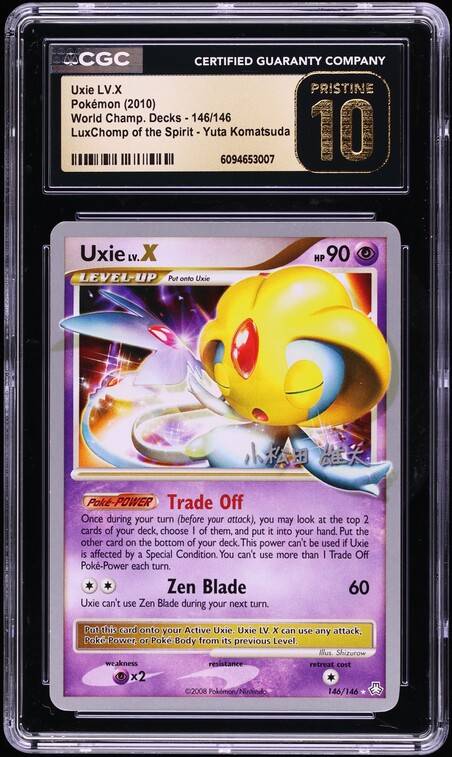 2010 Pokemon World Championships LuxChomp Spirit Yuta Komatsuda Uxie LV.X #146 CGC 10 PRISTINE
