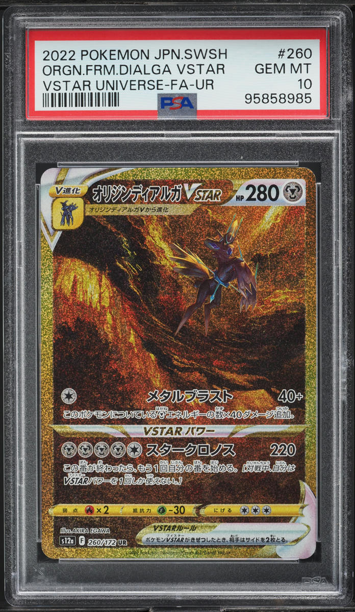 2022 Pokemon Japanese SWSH VSTAR Universe Origin Forme Dialga VSTAR ...