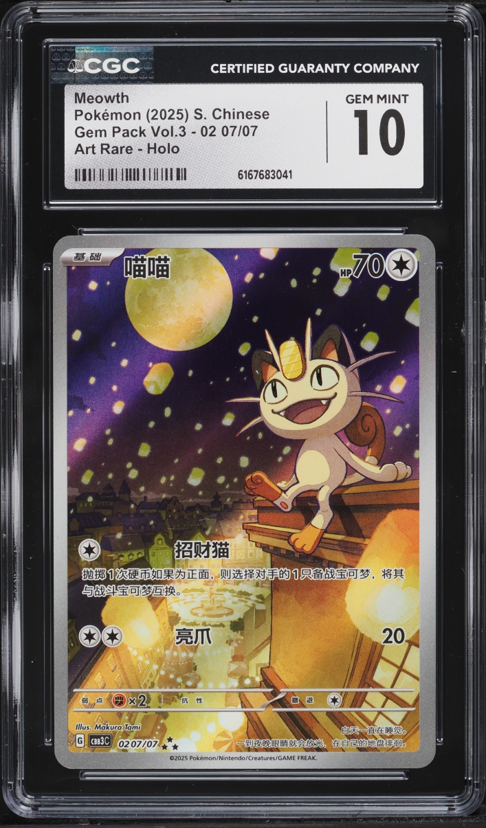 2025 Pokemon Chinese Scarlet & Violet Gem Pack Vol 3 AR Meowth #02 07 CGC 10 GEM MINT