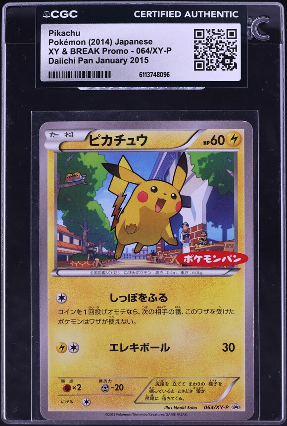 2014 Pokemon Japanese XY Promo Uniqlo Kids Warm Pikachu #94 PSA 10