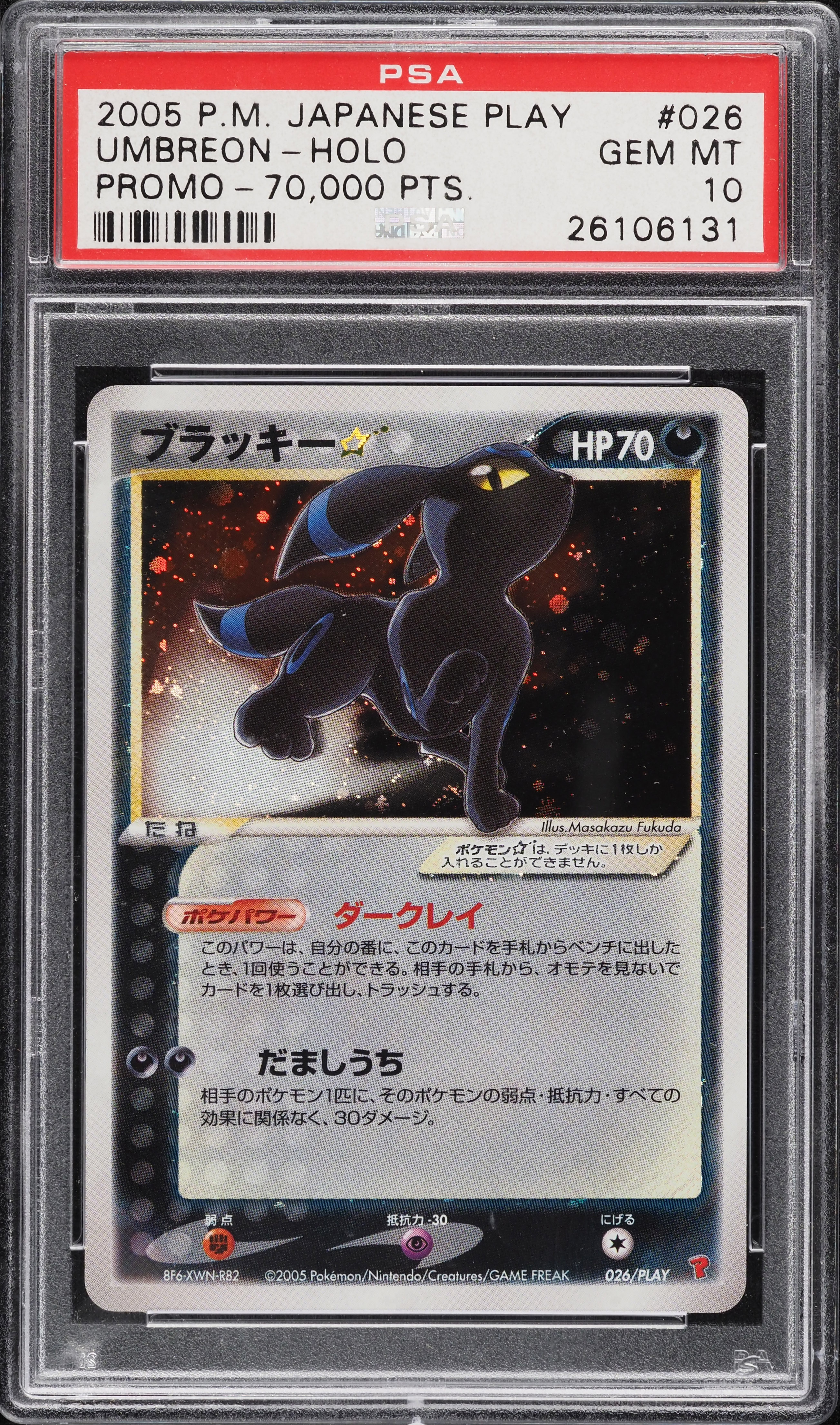 ポケモンカードゲーム Umbreon Gold Star PSA9 Japanese PSA 10 Umbreon Gold Star 012/025 25th Anniversary Promo Pokemon