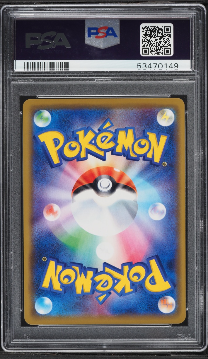 2019 Pokemon Japanese Sun & Moon Promo My251 Playing In The Sea Pikachu #392 PSA 10 GEM MINT