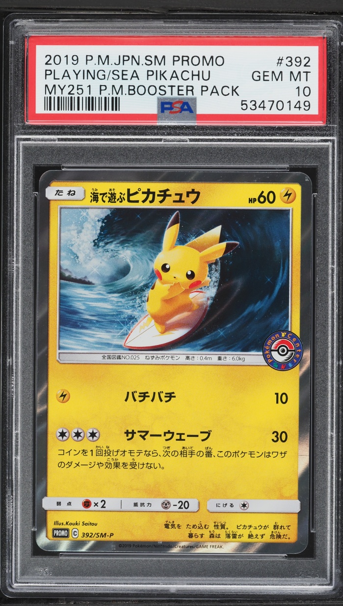2019 Pokemon Japanese Sun & Moon Promo My251 Playing In The Sea Pikachu #392 PSA 10 GEM MINT
