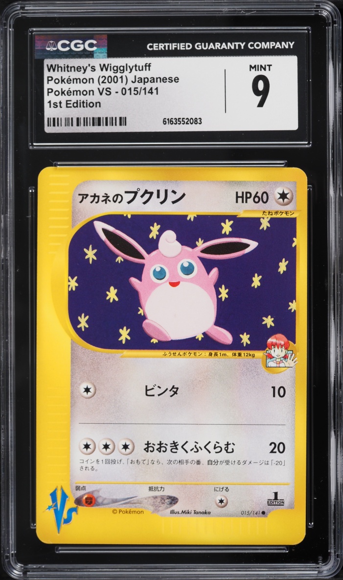 2001 Pokemon Japanese VS 1st Edition Whitney's Wigglytuff #15 CGC 9 MINT