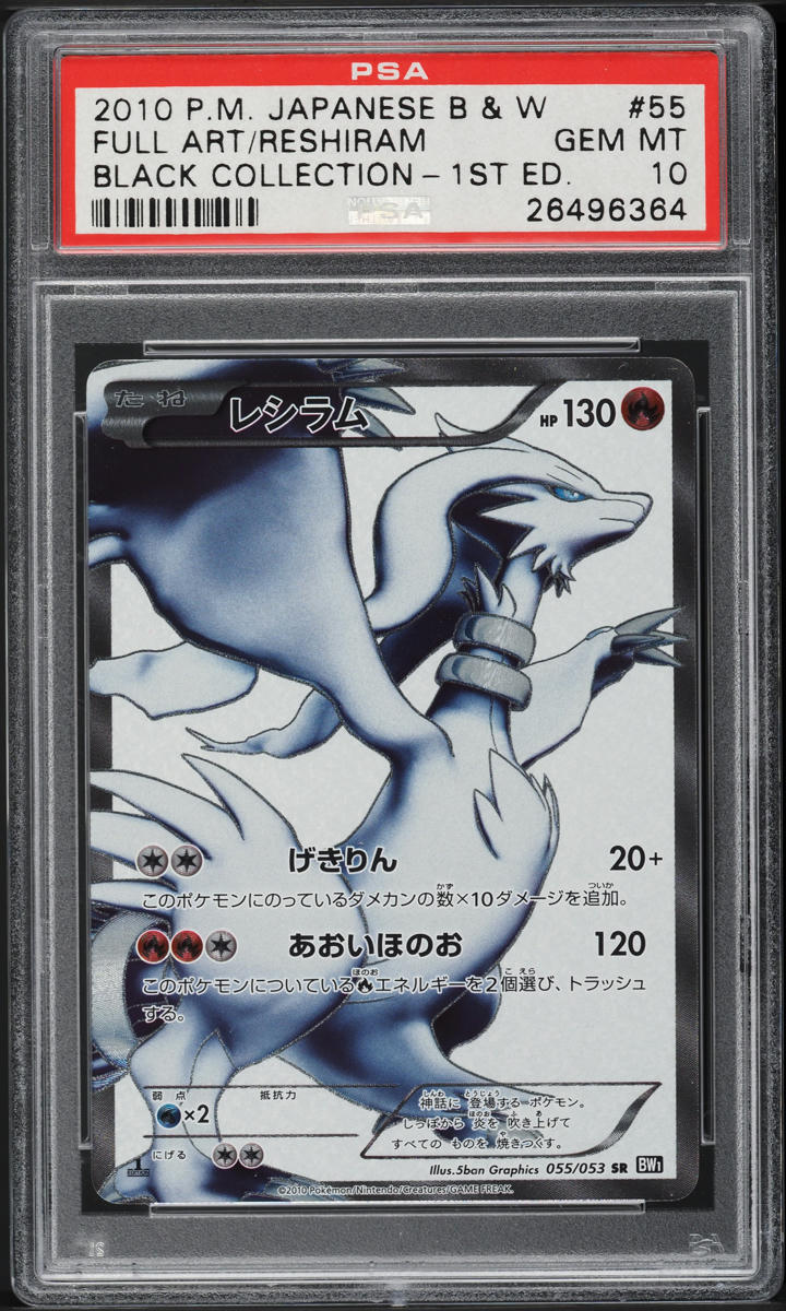 2010 Pokemon Japanese BW White Collection 1st Ed Full Art Reshiram #55 PSA 10