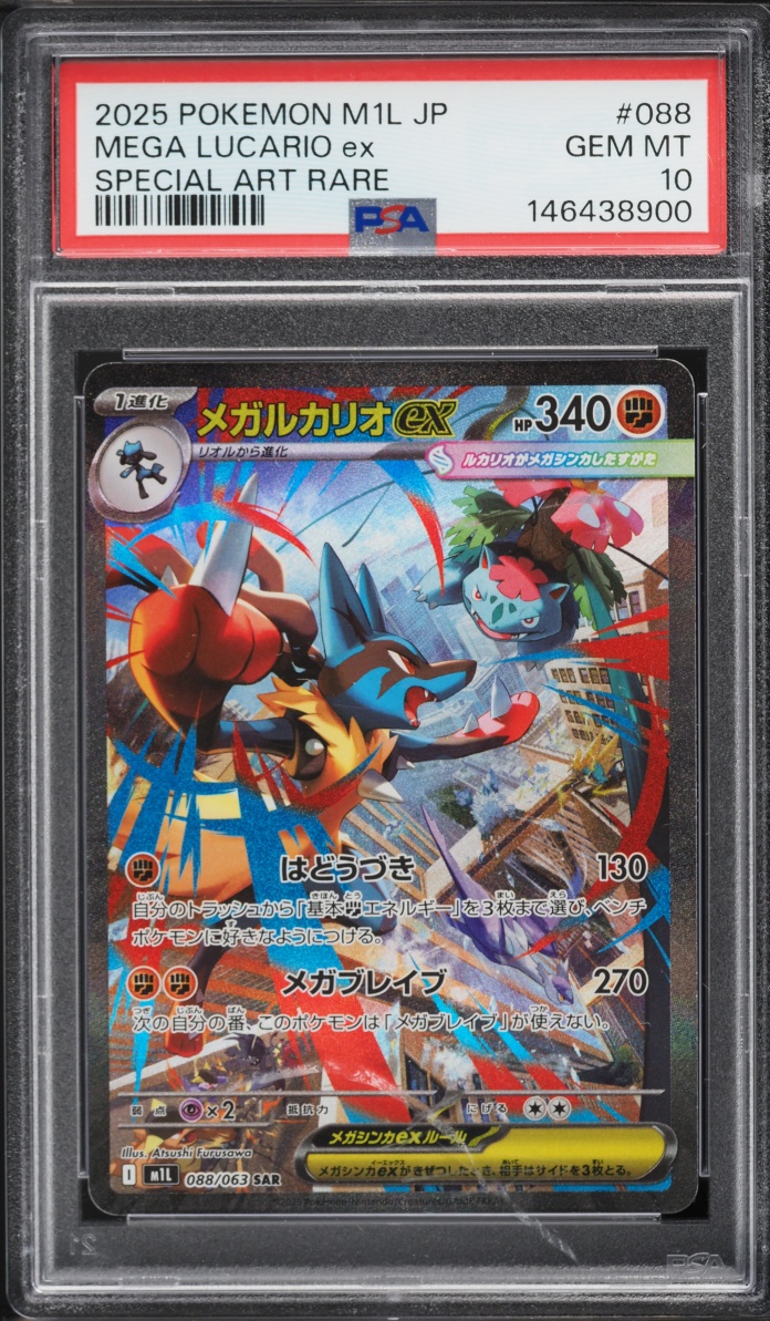 2025 Pokemon Japanese Mega Brave SAR Mega Lucario EX #88 PSA 10 GEM MINT