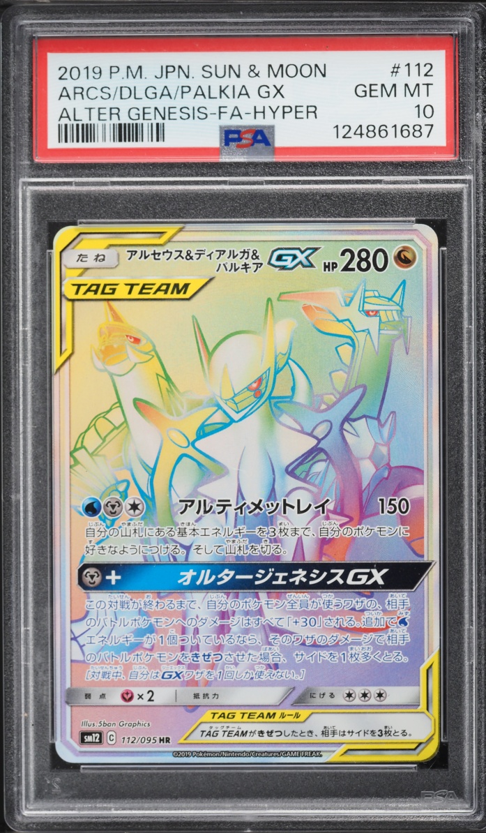 2019 Pokemon Japanese SM Alter Genesis Rainbow Rare Arceus & Dialga & Palkia GX #112 PSA 10 GEM