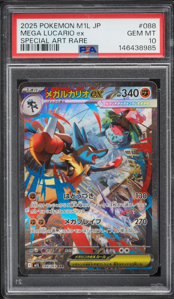 2025 Pokemon Japanese Mega Brave SAR Mega Lucario EX #88 PSA 10 GEM MINT