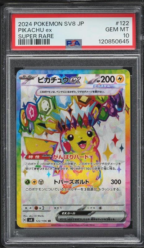 2021 Pokemon SWSH Promo Celebrations Holo Birthday Pikachu #24 PSA