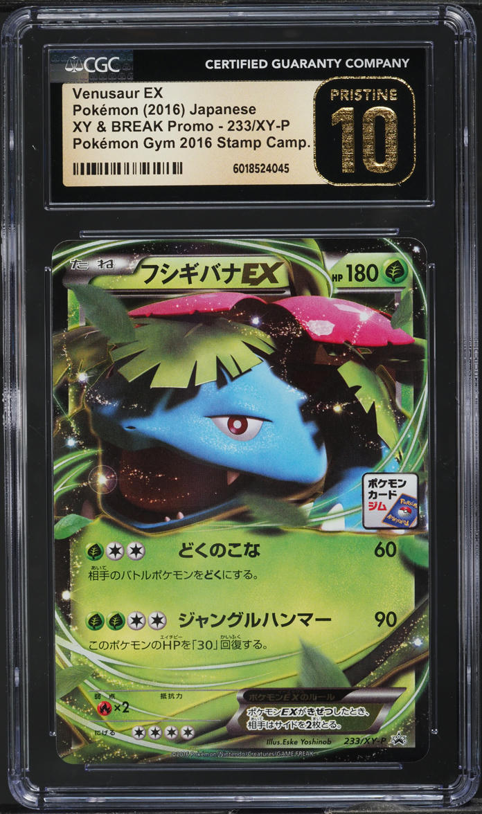 2016 Pokemon Japanese XY & BREAK Promo Gym Stamp Venusaur EX CGC 10 PRISTINE