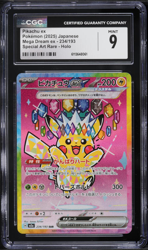 2025 Pokemon Japanese SV Promo Special Box Pc Hiroshima