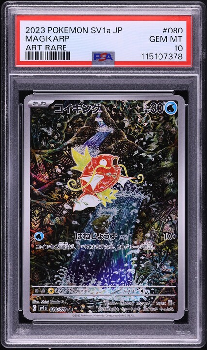 2023 Pokemon Japanese SV Triplet Beat Art Rare Magikarp #80