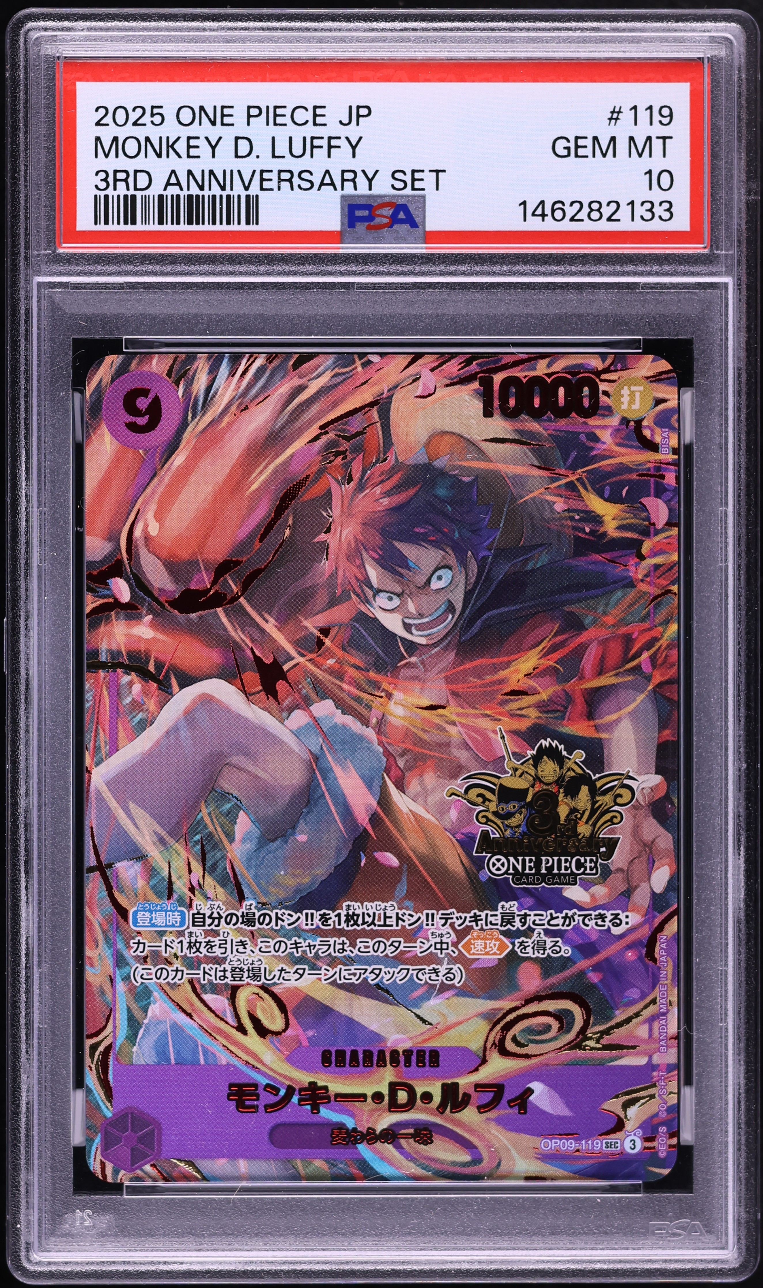 2025 One Piece Japanese 3rd Anniversary Set Monkey D. Luffy #OP09-119 PSA 10 GEM MINT