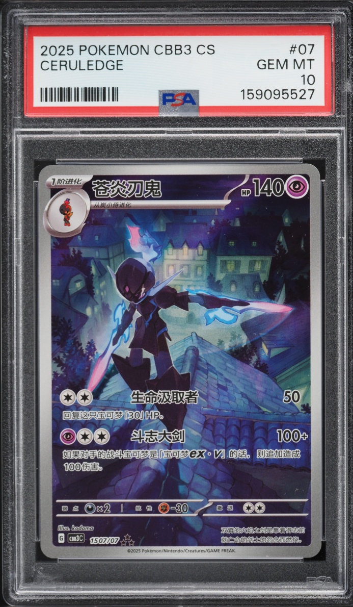 2025 Pokemon Chinese Scarlet & Violet Gem Pack Volume 3 AR Ceruledge #15 07 PSA 10 GEM MINT